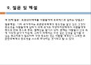 공학윤리 표준단위  17페이지