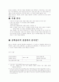 공학 윤리 사례 - 프로젝트에서 사임하기  3페이지