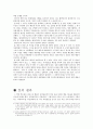 공학 윤리 사례 - 프로젝트에서 사임하기  5페이지