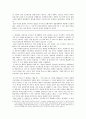 공학 윤리 사례 - 프로젝트에서 사임하기  8페이지