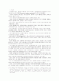 [인간과심리] 인간의 행동이 유전에 의해 결정되는가, 환경에 의해 결정되는가에 대한 자신의 생각과 두 관점의 공존 가능성에 대한 견해 및 논리의 지지 증거 2페이지