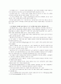 [인간과심리] 인간의 행동이 유전에 의해 결정되는가, 환경에 의해 결정되는가에 대한 자신의 생각과 두 관점의 공존 가능성에 대한 견해 및 논리의 지지 증거 4페이지