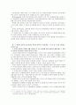 [인간과심리] 인간의 행동이 유전에 의해 결정되는가, 환경에 의해 결정되는가에 대한 자신의 생각과 두 관점의 공존 가능성에 대한 견해 및 논리의 지지 증거 5페이지