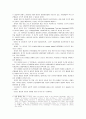 [인간과심리] 인간의 행동이 유전에 의해 결정되는가, 환경에 의해 결정되는가에 대한 자신의 생각과 두 관점의 공존 가능성에 대한 견해 및 논리의 지지 증거 6페이지