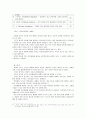 [인간과심리] 인간의 행동이 유전에 의해 결정되는가, 환경에 의해 결정되는가에 대한 자신의 생각과 두 관점의 공존 가능성에 대한 견해 및 논리의 지지 증거 9페이지