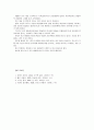 [인간과심리] 인간의 행동이 유전에 의해 결정되는가, 환경에 의해 결정되는가에 대한 자신의 생각과 두 관점의 공존 가능성에 대한 견해 및 논리의 지지 증거 10페이지
