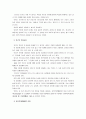 [언어의이해A] 인간언어의 본질을 설명 4페이지