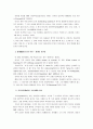 [언어의이해A] 인간언어의 본질을 설명 5페이지