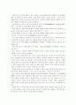 [언어의이해A] 인간언어의 본질을 설명 11페이지