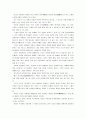 [언어의이해A] 인간언어의 본질을 설명 12페이지