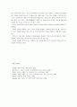 [언어의이해A] 인간언어의 본질을 설명 13페이지
