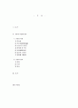 [언어의이해B] 기호의 특성과 종류를 간략하게 서술 1페이지