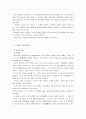 [언어의이해B] 기호의 특성과 종류를 간략하게 서술 3페이지