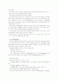[언어의이해B] 기호의 특성과 종류를 간략하게 서술 4페이지