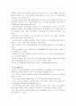 [언어의이해B] 기호의 특성과 종류를 간략하게 서술 6페이지