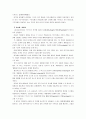 [언어의이해B] 기호의 특성과 종류를 간략하게 서술 8페이지