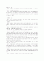 [언어의이해B] 기호의 특성과 종류를 간략하게 서술 9페이지