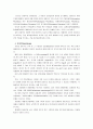 [언어의이해C] 언어학의 종류와 연구 분야를 설명 5페이지