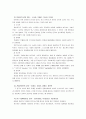 [언어의이해C] 언어학의 종류와 연구 분야를 설명 11페이지