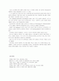 [언어의이해C] 언어학의 종류와 연구 분야를 설명 13페이지