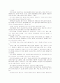 [언어의이해E] 인간 의사소통의 특징을 서술 2페이지