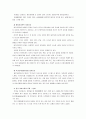 [언어의이해E] 인간 의사소통의 특징을 서술 5페이지