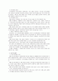 [교과교육론A] 표준보육과정(사회관계, 의사소통, 신체운동, 예술경험, 자연탐구, 기본생활 영역)에 의한 만0세∼1세 보육 계획안을 작성하시오 3페이지