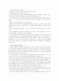 [교과교육론A] 표준보육과정(사회관계, 의사소통, 신체운동, 예술경험, 자연탐구, 기본생활 영역)에 의한 만0세∼1세 보육 계획안을 작성하시오 4페이지