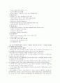 [교과교육론A] 표준보육과정(사회관계, 의사소통, 신체운동, 예술경험, 자연탐구, 기본생활 영역)에 의한 만0세∼1세 보육 계획안을 작성하시오 6페이지