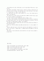[교과교육론A] 표준보육과정(사회관계, 의사소통, 신체운동, 예술경험, 자연탐구, 기본생활 영역)에 의한 만0세∼1세 보육 계획안을 작성하시오 14페이지
