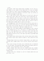 [교과교육론B] 표준보육과정(사회관계, 의사소통, 신체운동, 예술경험, 자연탐구, 기본생활 영역)에 의한 만2세∼3세 보육 계획안 2페이지