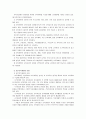 [교과교육론B] 표준보육과정(사회관계, 의사소통, 신체운동, 예술경험, 자연탐구, 기본생활 영역)에 의한 만2세∼3세 보육 계획안 4페이지