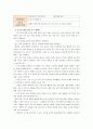 [교과교육론B] 표준보육과정(사회관계, 의사소통, 신체운동, 예술경험, 자연탐구, 기본생활 영역)에 의한 만2세∼3세 보육 계획안 13페이지