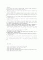 [교과교육론D] 2007년 개정 유치원 교육과정에(건강생활, 사회생활, 표현생활, 언어생활, 탐구생활 영역)에 의한 만3세∼4세 교육 계획안 12페이지
