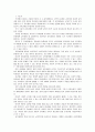 [교과교육론E] 2007년 개정 유치원 교육과정에(건강생활, 사회생활, 표현생활, 언어생활, 탐구생활 영역)에 의한 만5세 교육 계획안 2페이지