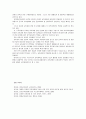 [교과교육론E] 2007년 개정 유치원 교육과정에(건강생활, 사회생활, 표현생활, 언어생활, 탐구생활 영역)에 의한 만5세 교육 계획안 12페이지