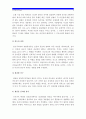 [인간과심리] 인간의 행동이 유전에 의해 결정되는가 환경에 의해 결정되는가 유전과 환경 관점에 대한 자신의 생각과 논리 및 증거-유전과 환경, 유전관점, 환경관점- 8페이지