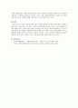 우리나라 장애인차별금지법의 의의와 입법취지를 설명 4페이지