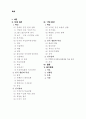 노무현 정권 시기의 선거 (16대 대선, 17대 총선) 2페이지