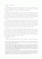 노무현 정권 시기의 선거 (16대 대선, 17대 총선) 4페이지