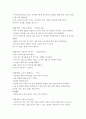 영유아활동계획안 2페이지