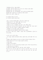 영유아활동계획안 3페이지