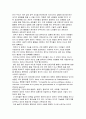 (frank goodnow 번역) 정치와 행정 (politics and administration) 1페이지