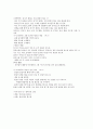 유아 놀이지도 계획안 3페이지