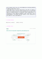 (2018년 동부화재 자기소개서) 동부화재 (경영지원) 자기소개서 합격예문 + 인재상/연봉정보 [동부화재해상보험 동부화재 자기소개서/동부화재자기소개서 채용정보/동부화재 자기소개서 자소서 첨삭항목]  3페이지