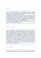 (2019년 동화홀딩스 자기소개서) 동화홀딩스 공채/기술파트 자기소개서 합격예문 [BEST 동화홀딩스 자소서/동화홀딩스 자기소개서/채용정보] 2페이지
