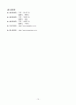 [성인간호학] 척수손상 (SPINAL CORD INJURY) 케이스 스터디 16페이지