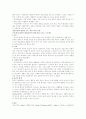 정신건강에 영향을 주는 요인들에 대하여 논술하시오 2페이지