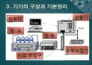 고성능 액체 크로마토그래피 (High-Performanc LC, HPLC의 소개) 7페이지