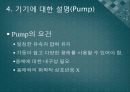 고성능 액체 크로마토그래피 (High-Performanc LC, HPLC의 소개) 8페이지